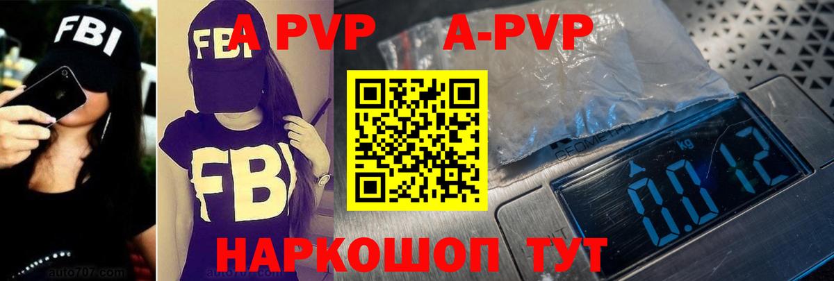 APVP Crystall  Вход с VPN  A-PVP VHQ  Дивногорск 