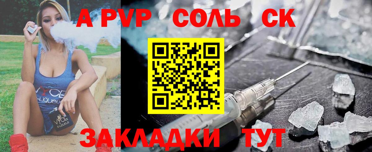Alfa_PVP мука Дивногорск