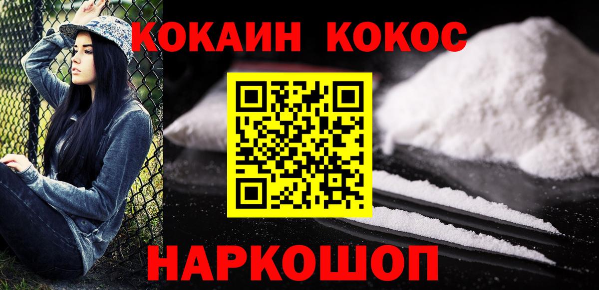 КОКАИН Боливия  Вход с VPN  Дивногорск  COCAIN Fish Scale 
