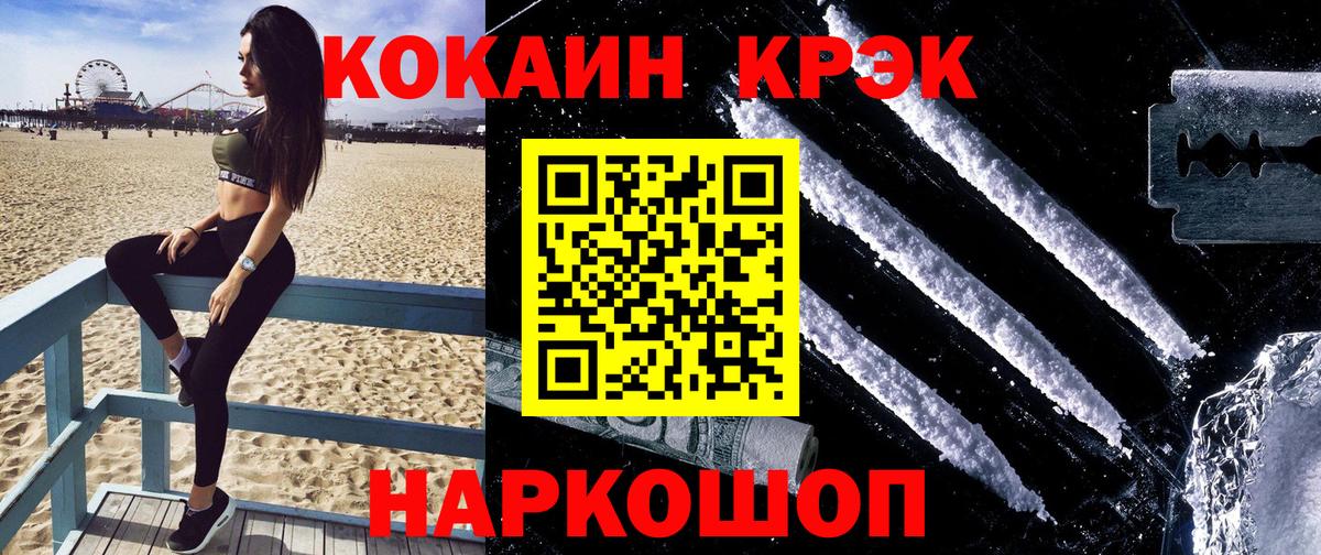 COCAIN 99% Дивногорск