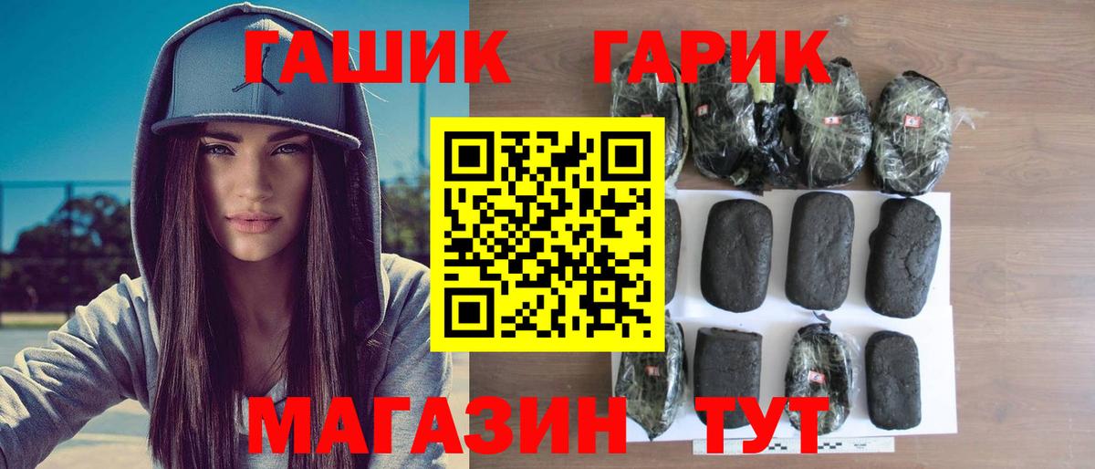 Дивногорск  ГАШ гарик  Вход с VPN  Гашиш VHQ 