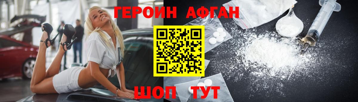 ГЕРОИН герыч  ГЕРОИН  Дивногорск  Вход с VPN 