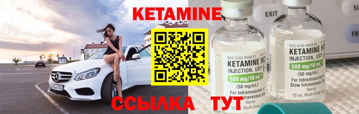 Кетамин VHQ  Вход с VPN  гидра онион  Дивногорск  Кетамин ketamine 