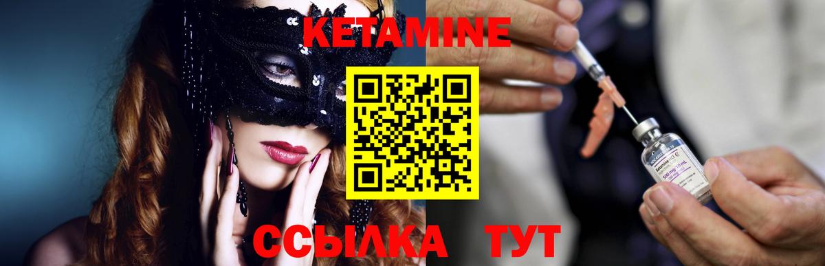 КЕТАМИН ketamine Дивногорск