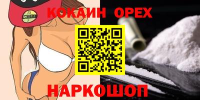 кокаин VHQ Пыть-Ях