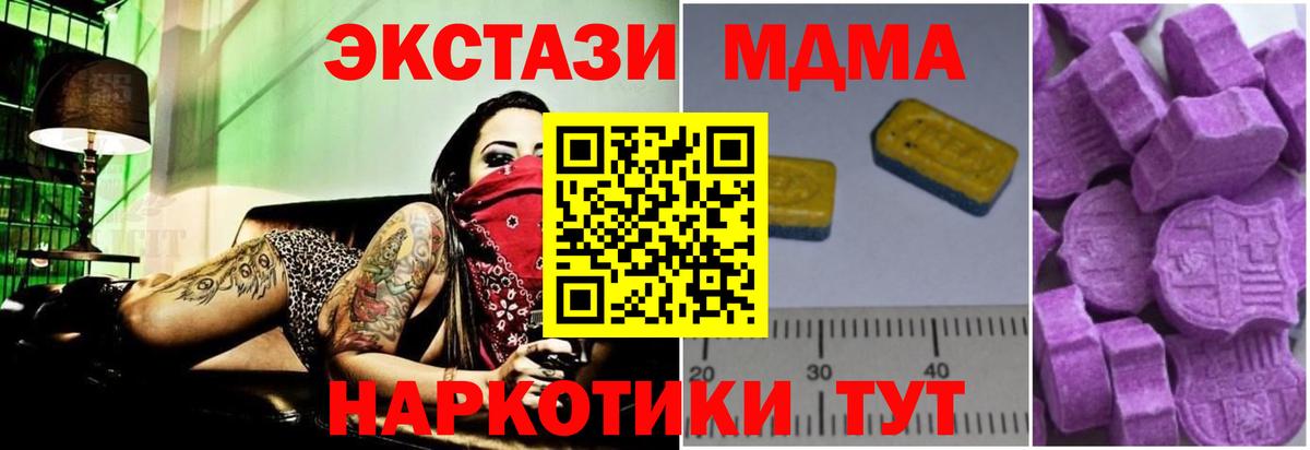 MDMA молли Дивногорск