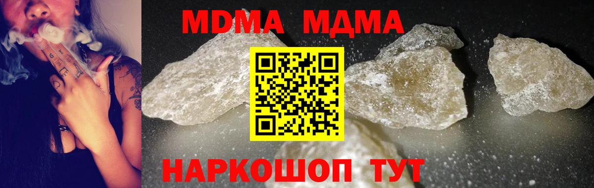 MDMA VHQ  МДМА crystal  Вход с VPN  Дивногорск 