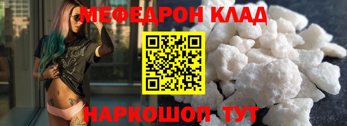 OMG рабочий сайт  Вход с VPN  МЯУ-МЯУ  Дивногорск  МЕФ кристаллы  хочу наркоту  МЕФ  МЯУ-МЯУ мука 