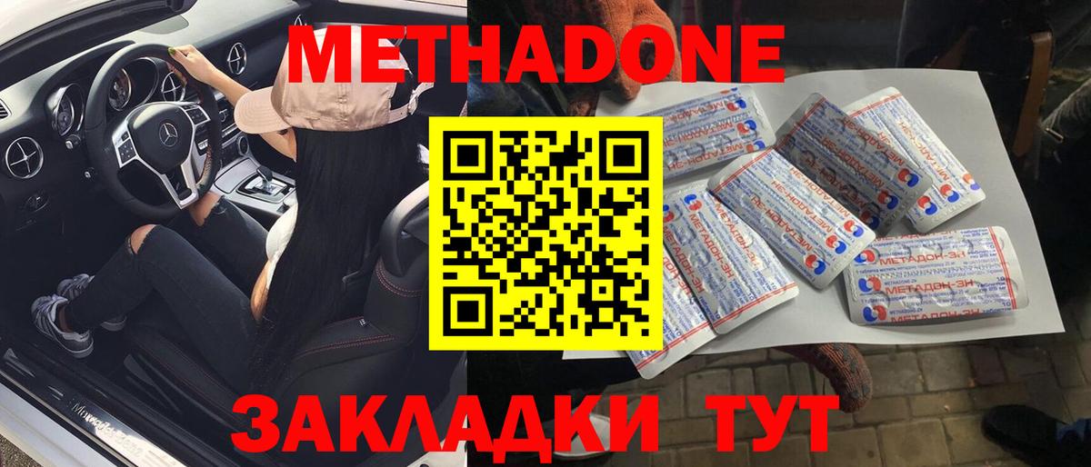 Дивногорск  Метадон белоснежный  Вход с VPN 