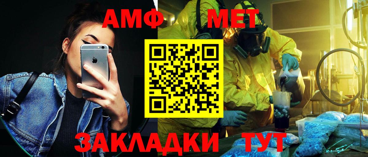 МЕТАМФЕТАМИН  МЕТАМФЕТАМИН кристалл  Вход с VPN  Дивногорск 