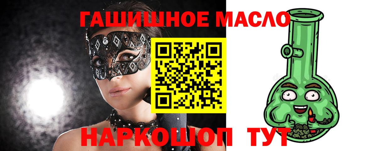 Дистиллят ТГК жижа  ТГК вейп  Вход с VPN  Дивногорск 
