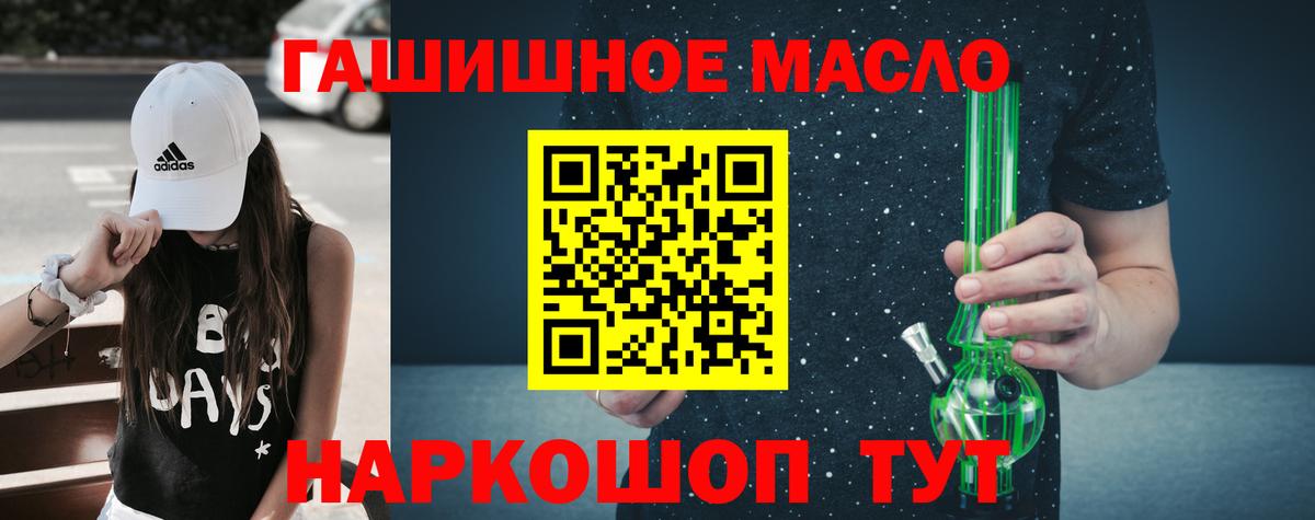 ТГК жижа Дивногорск